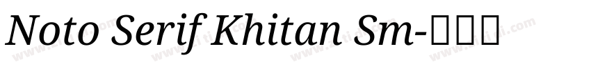Noto Serif Khitan Sm字体转换